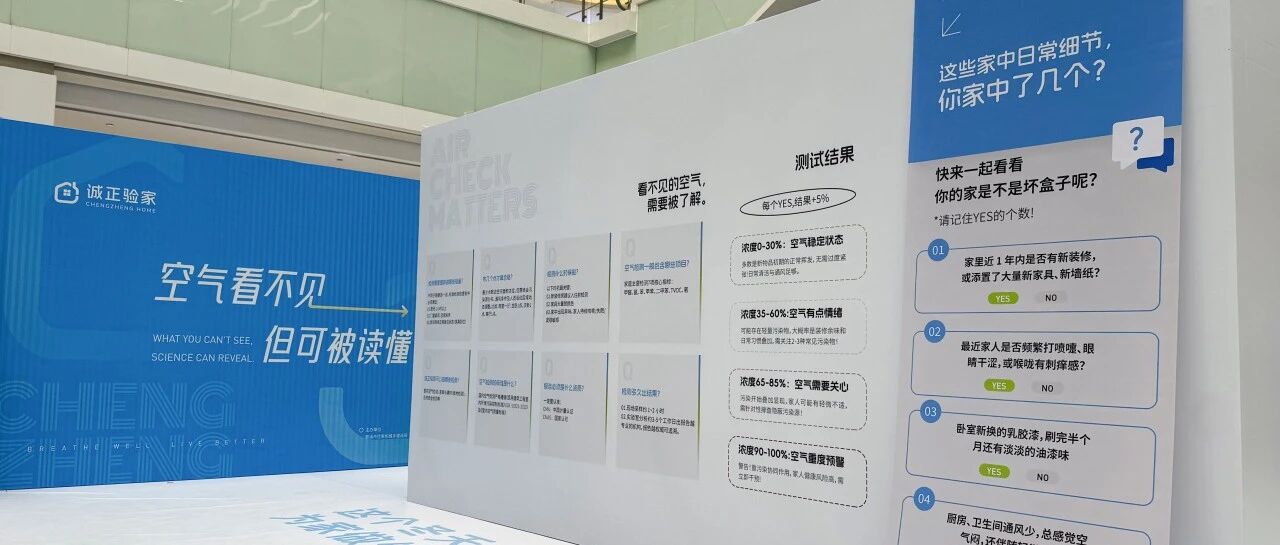 看不见的空气变成一场侦探游戏是什么体验？